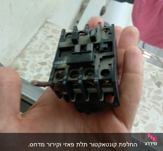 קונטאקטור שרוף